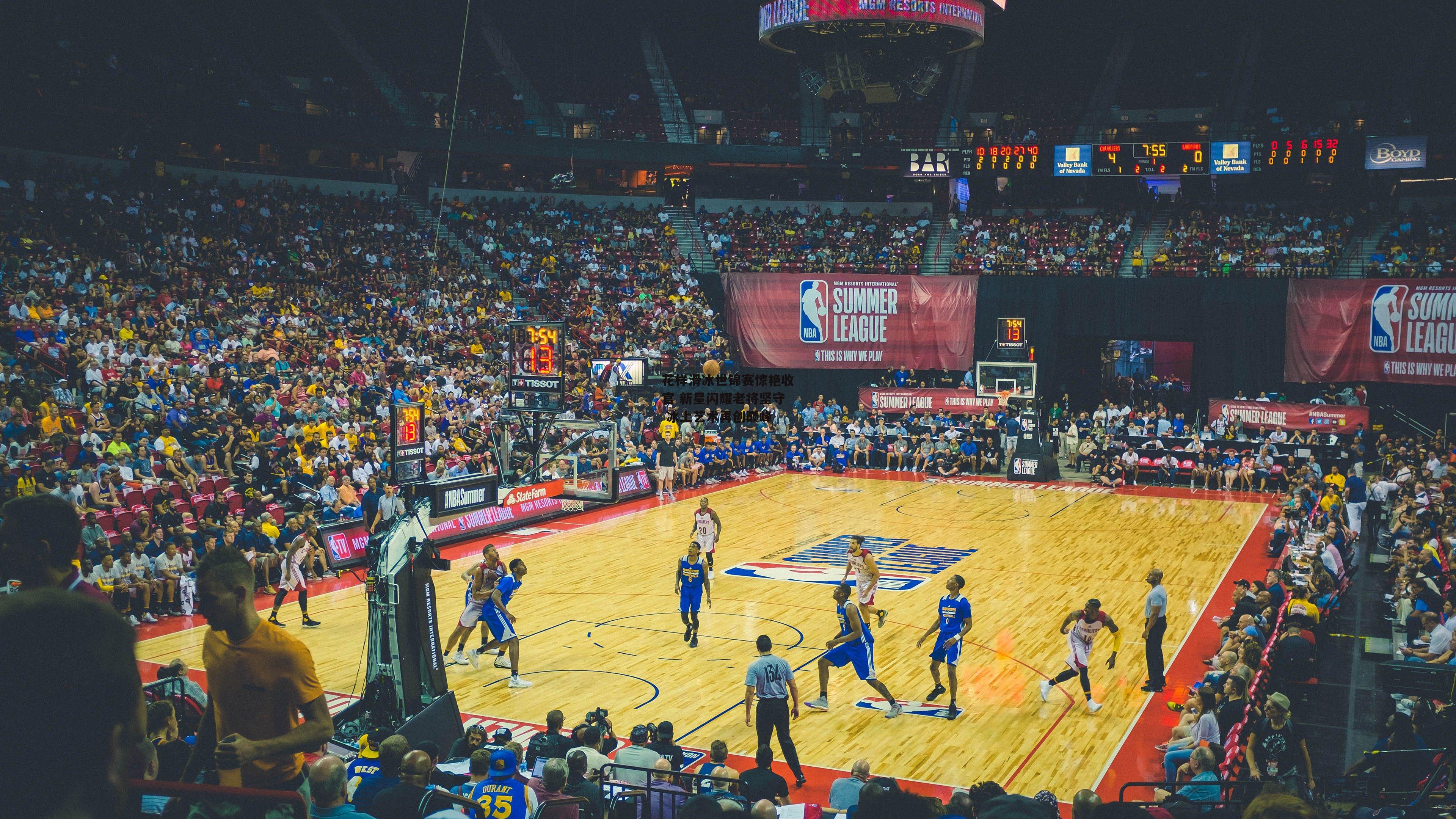 花样滑冰世锦赛惊艳收官 新星闪耀老将坚守 冰上艺术再创巅峰