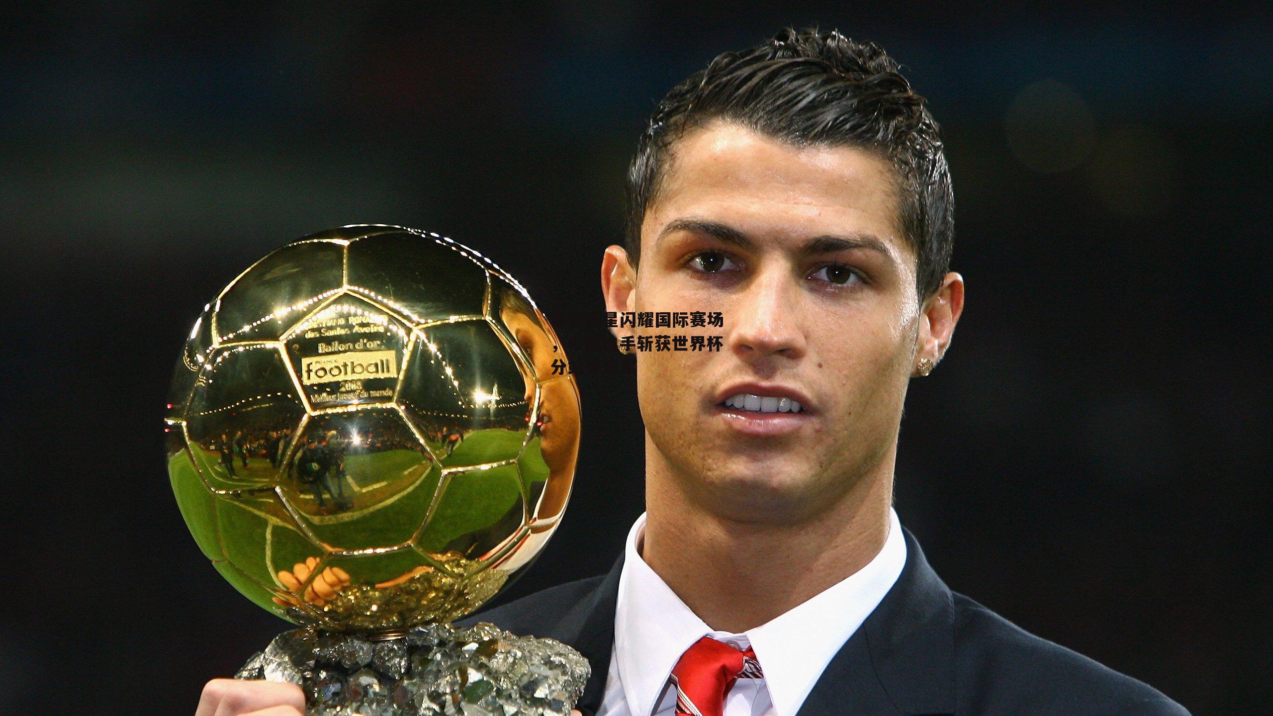 攀岩新星闪耀国际赛场,中国选手斩获世界杯分站赛冠军