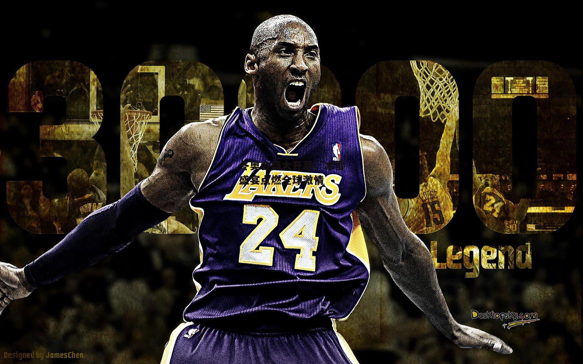 冬奥会盛大开幕,冰雪盛宴点燃全球激情